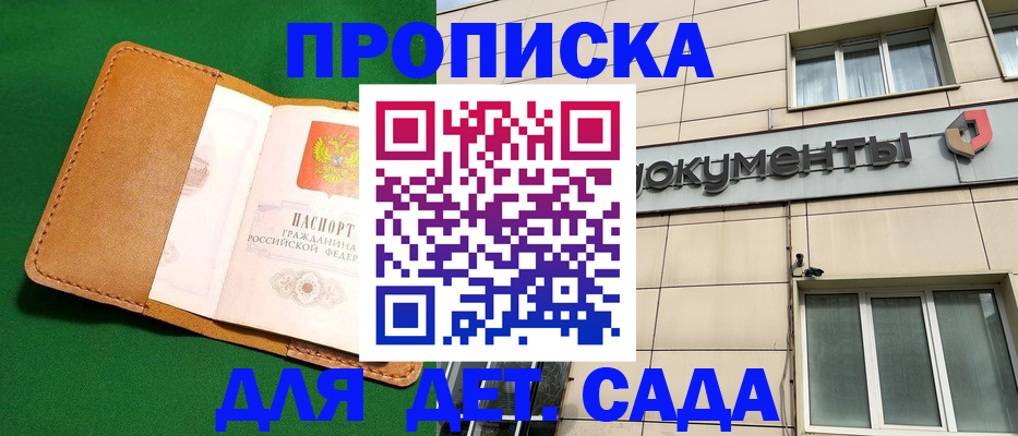 прописка поиск в Нижневартовске